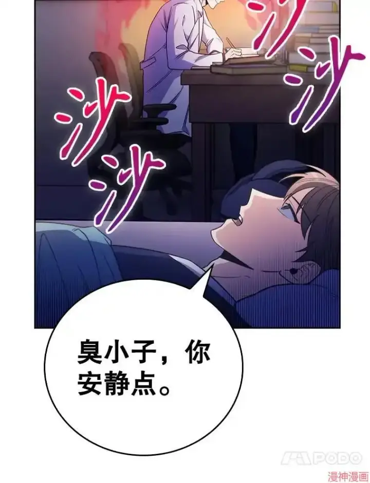 漫画《升级医生崔基石》第43话第114张图