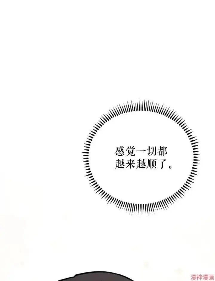 漫画《升级医生崔基石》第43话第115张图