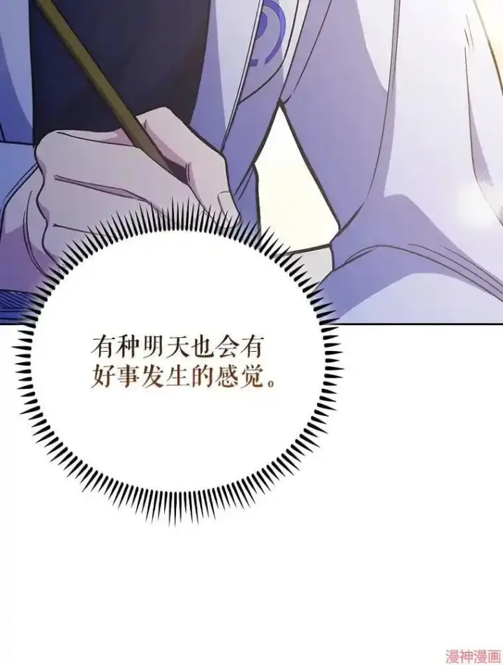 漫画《升级医生崔基石》第43话第117张图