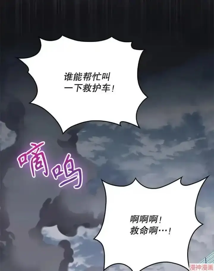 漫画《升级医生崔基石》第43话第120张图