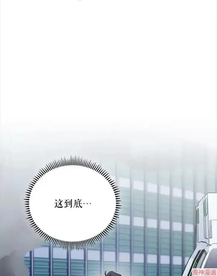 漫画《升级医生崔基石》第43话第122张图