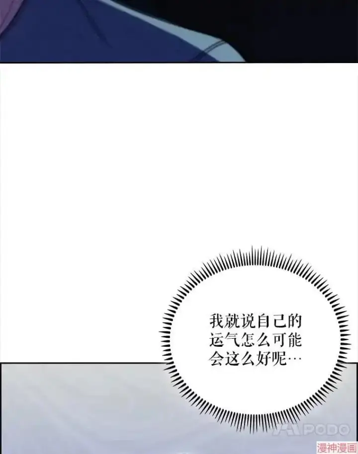 漫画《升级医生崔基石》第43话第124张图