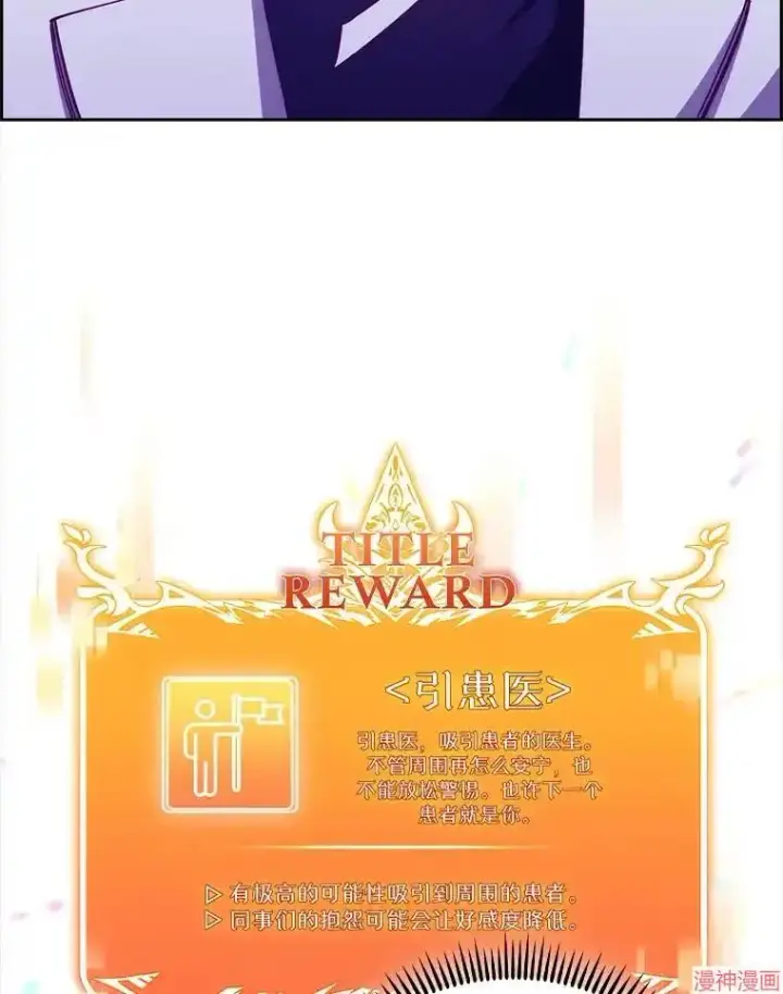 漫画《升级医生崔基石》第43话第126张图