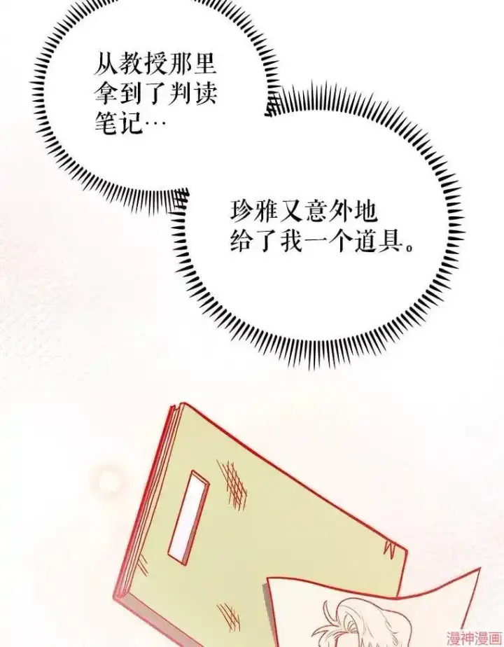 漫画《升级医生崔基石》第43话第131张图