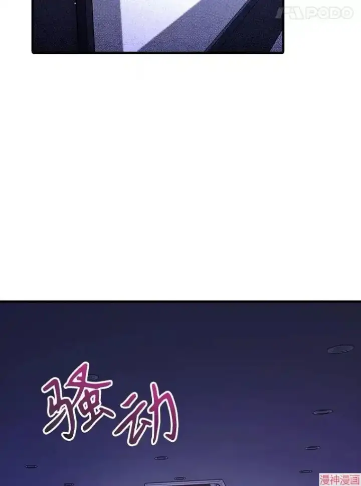 漫画《升级医生崔基石》第43话第16张图