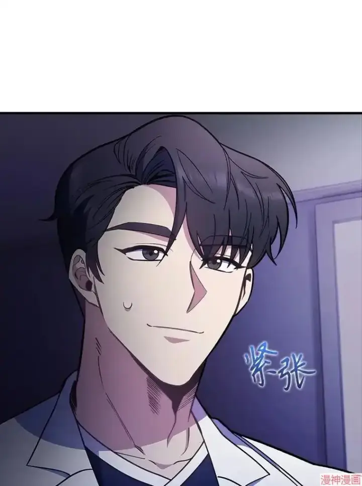 漫画《升级医生崔基石》第43话第18张图
