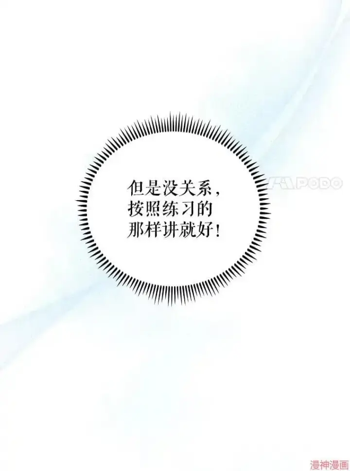 漫画《升级医生崔基石》第43话第22张图