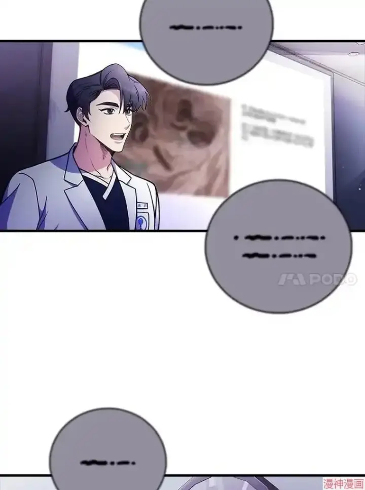 漫画《升级医生崔基石》第43话第25张图