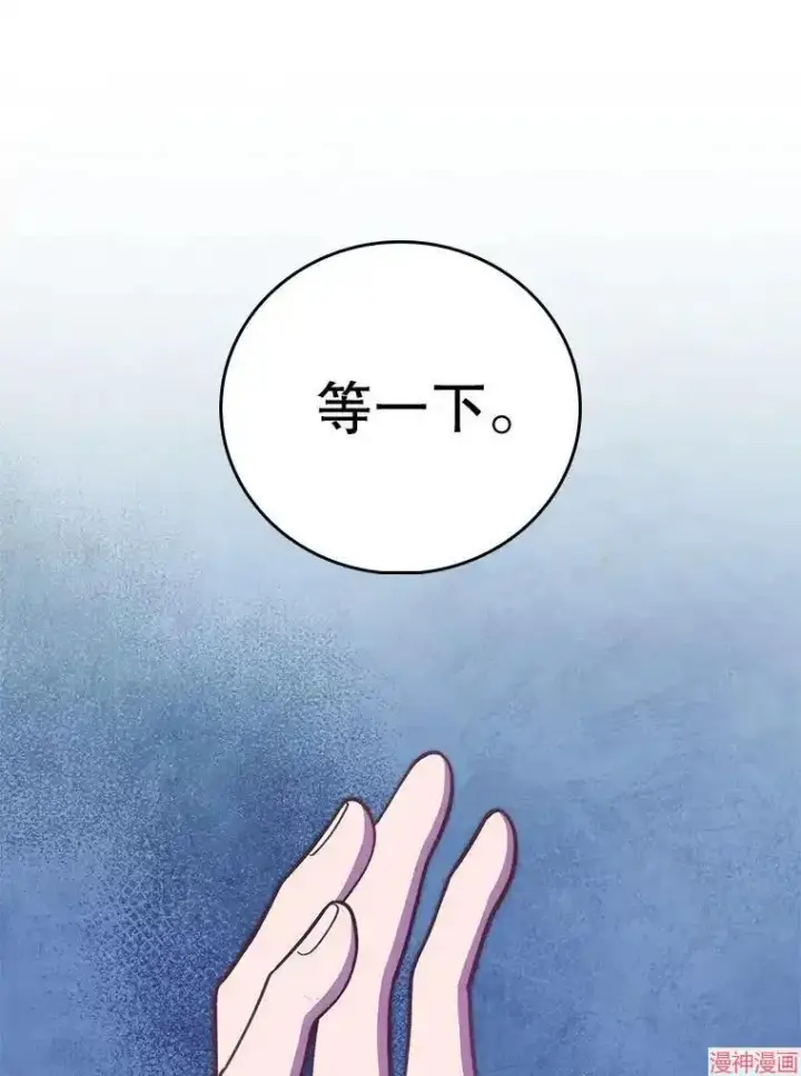 漫画《升级医生崔基石》第43话第27张图