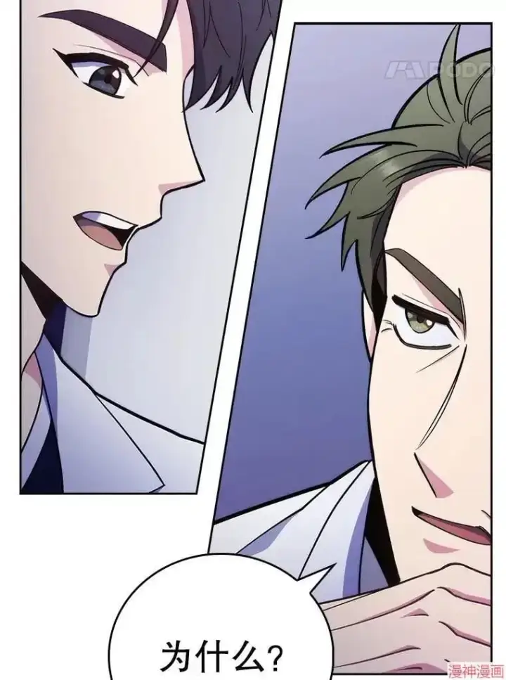 漫画《升级医生崔基石》第43话第36张图
