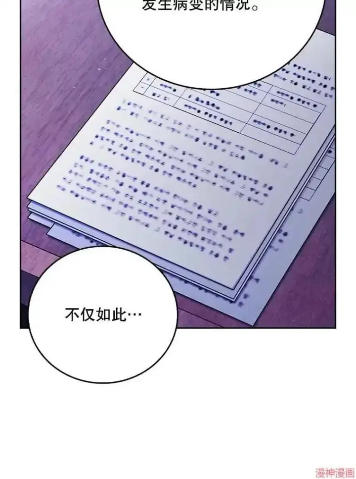 漫画《升级医生崔基石》第43话第38张图