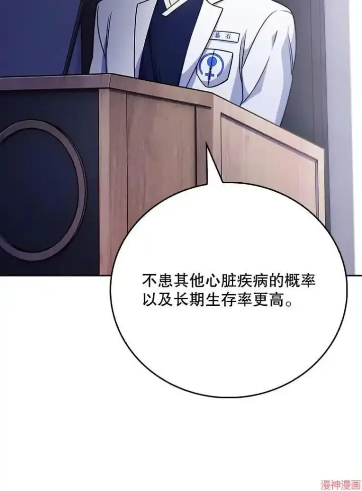 漫画《升级医生崔基石》第43话第40张图