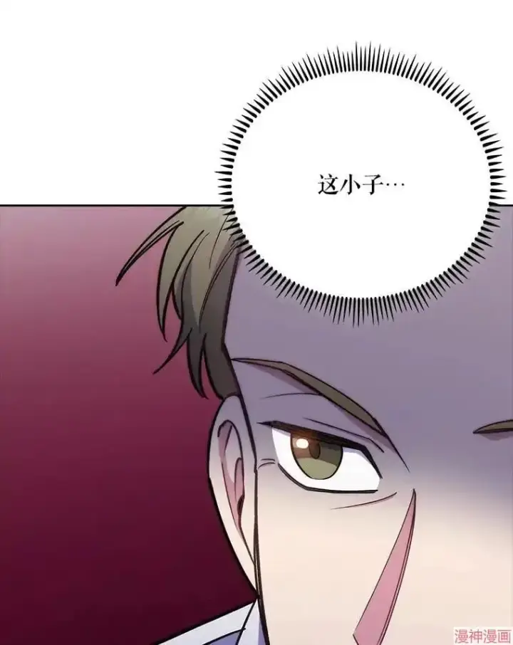 漫画《升级医生崔基石》第43话第44张图