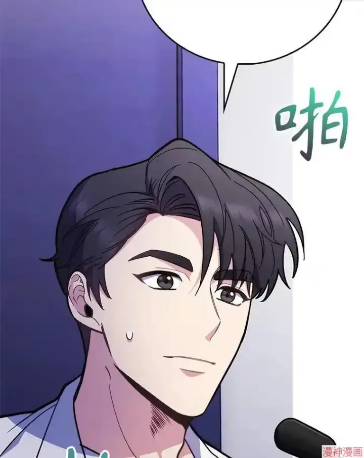 漫画《升级医生崔基石》第43话第47张图