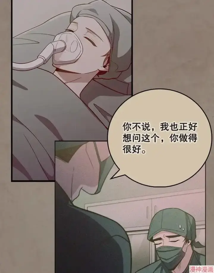 漫画《升级医生崔基石》第43话第5张图