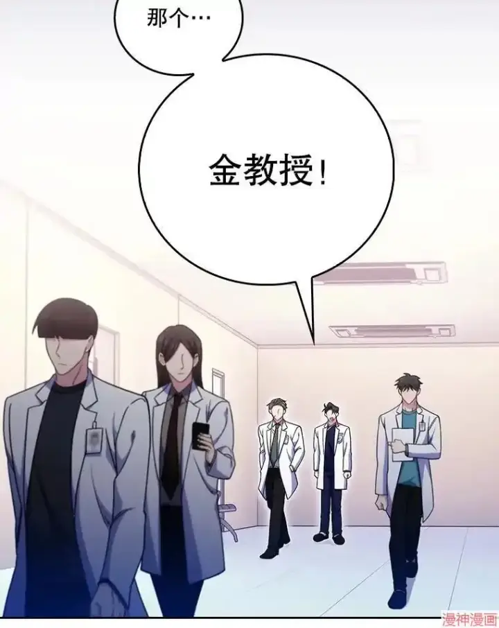 漫画《升级医生崔基石》第43话第50张图