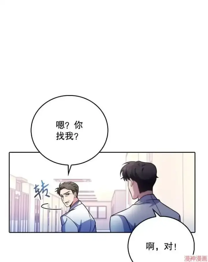 漫画《升级医生崔基石》第43话第51张图