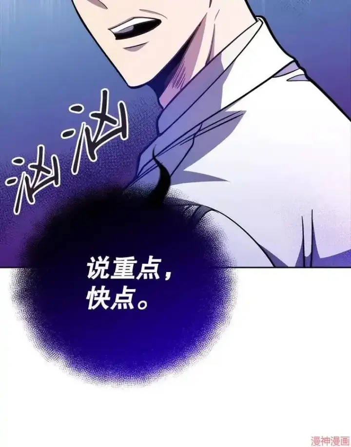 漫画《升级医生崔基石》第43话第53张图