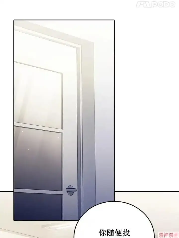 漫画《升级医生崔基石》第43话第56张图