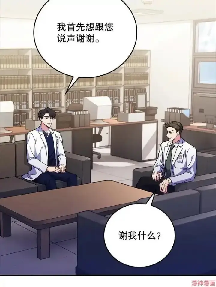 漫画《升级医生崔基石》第43话第58张图