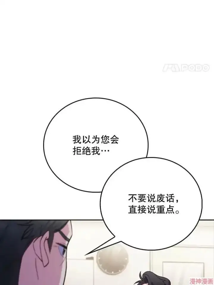 漫画《升级医生崔基石》第43话第59张图