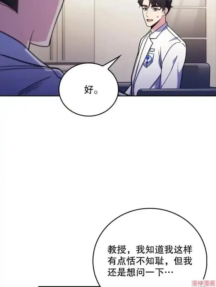 漫画《升级医生崔基石》第43话第60张图