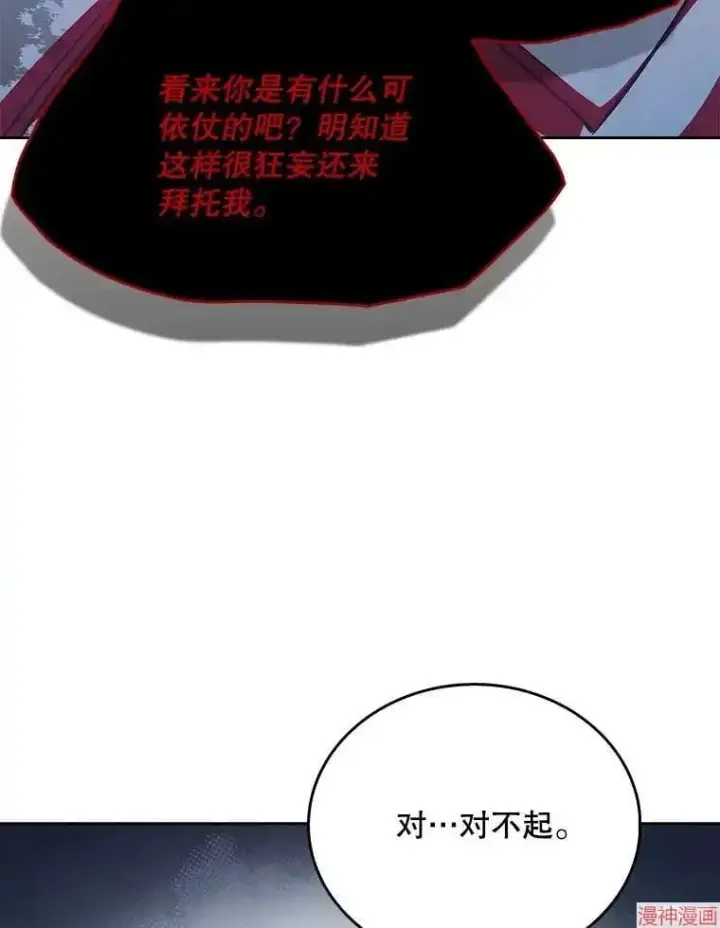 漫画《升级医生崔基石》第43话第68张图