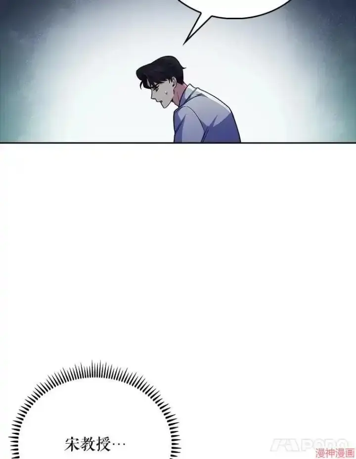 漫画《升级医生崔基石》第43话第69张图