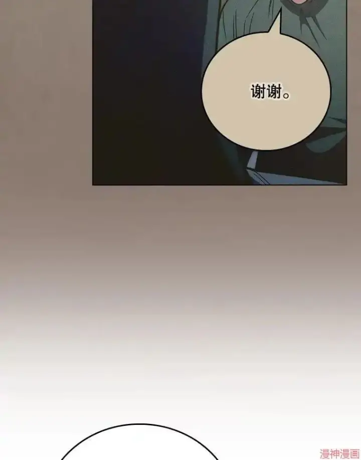 漫画《升级医生崔基石》第43话第7张图