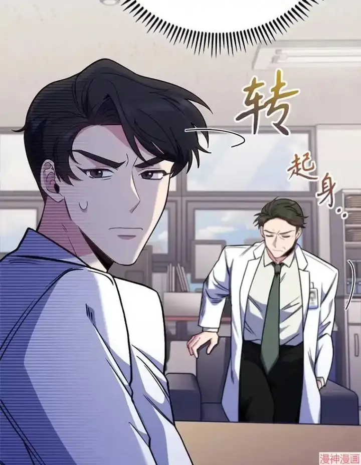 漫画《升级医生崔基石》第43话第71张图