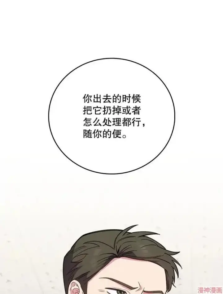 漫画《升级医生崔基石》第43话第79张图