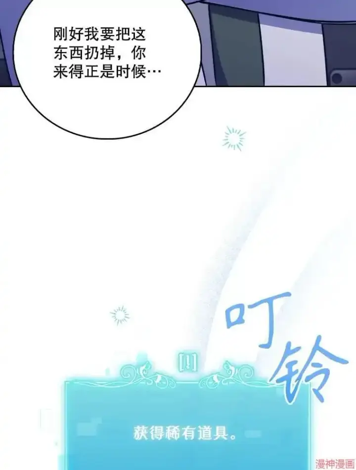漫画《升级医生崔基石》第43话第81张图