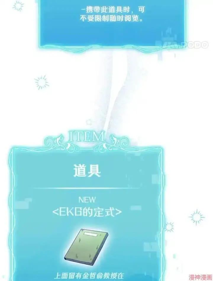 漫画《升级医生崔基石》第43话第82张图