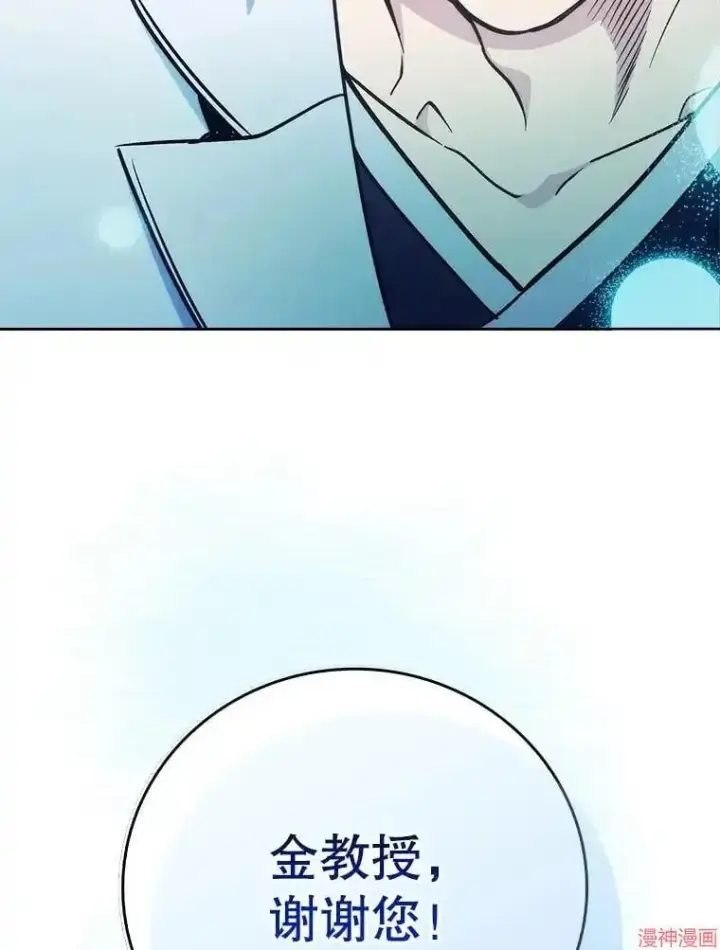 漫画《升级医生崔基石》第43话第84张图