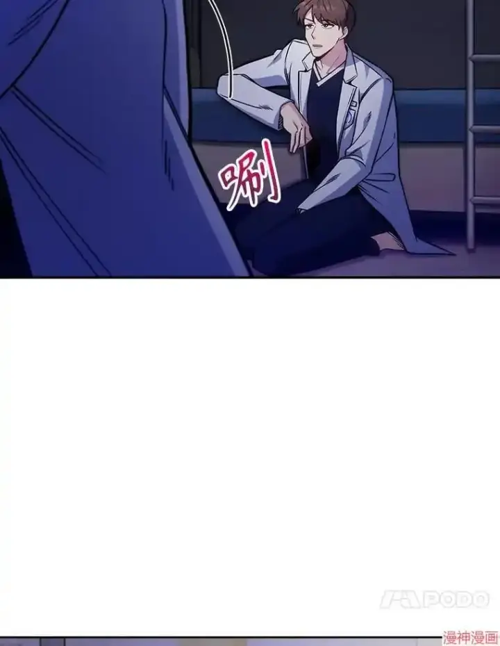漫画《升级医生崔基石》第43话第91张图