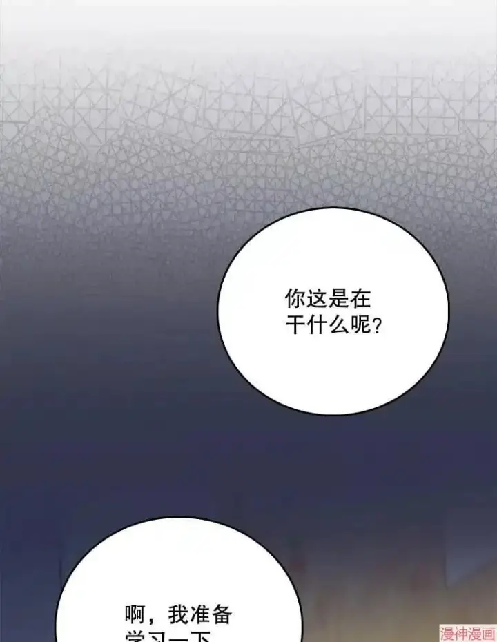 漫画《升级医生崔基石》第43话第93张图