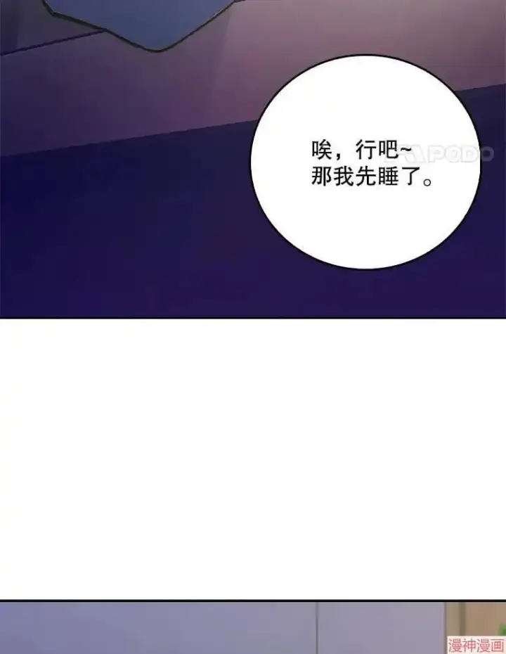 漫画《升级医生崔基石》第43话第95张图