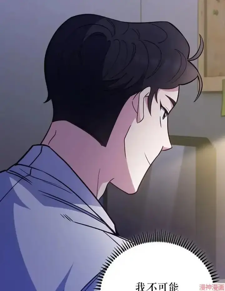 漫画《升级医生崔基石》第43话第96张图