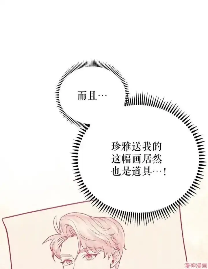 漫画《升级医生崔基石》第43话第99张图