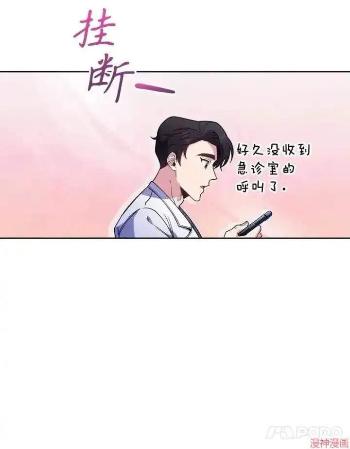 漫画《升级医生崔基石》第44话第10张图
