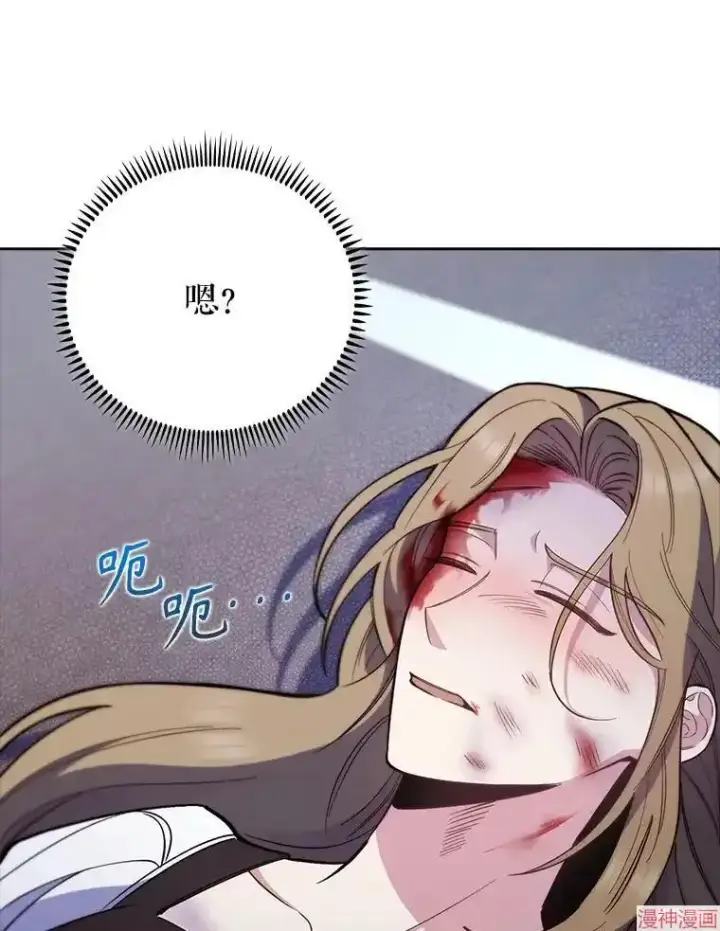 漫画《升级医生崔基石》第44话第101张图