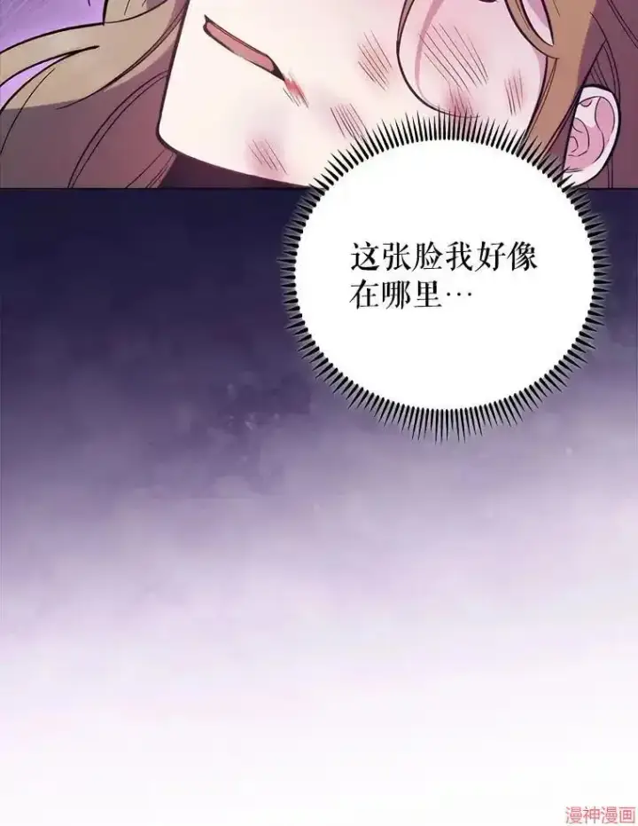 漫画《升级医生崔基石》第44话第103张图
