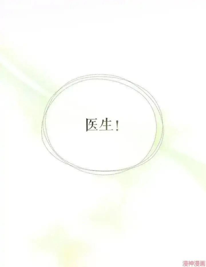 漫画《升级医生崔基石》第44话第104张图