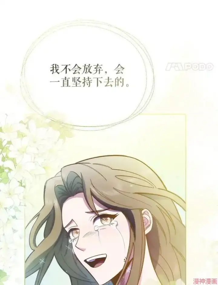 漫画《升级医生崔基石》第44话第109张图