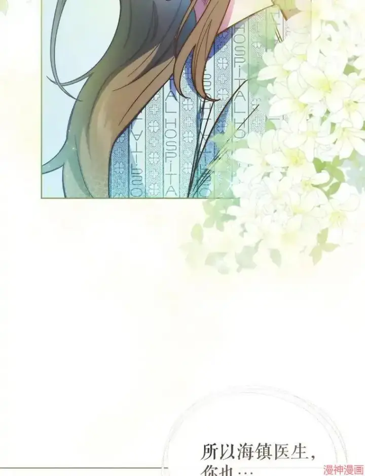 漫画《升级医生崔基石》第44话第110张图