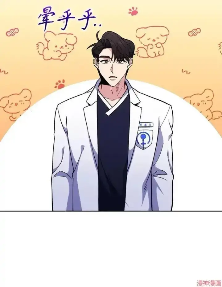 漫画《升级医生崔基石》第44话第12张图