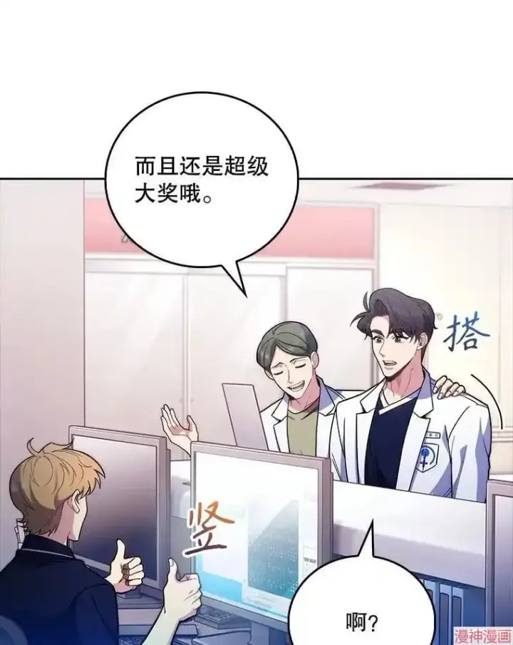 漫画《升级医生崔基石》第44话第13张图