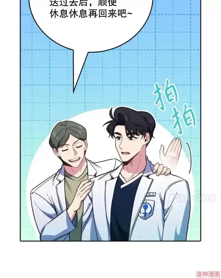 漫画《升级医生崔基石》第44话第17张图