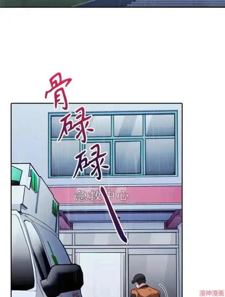 漫画《升级医生崔基石》第44话第32张图