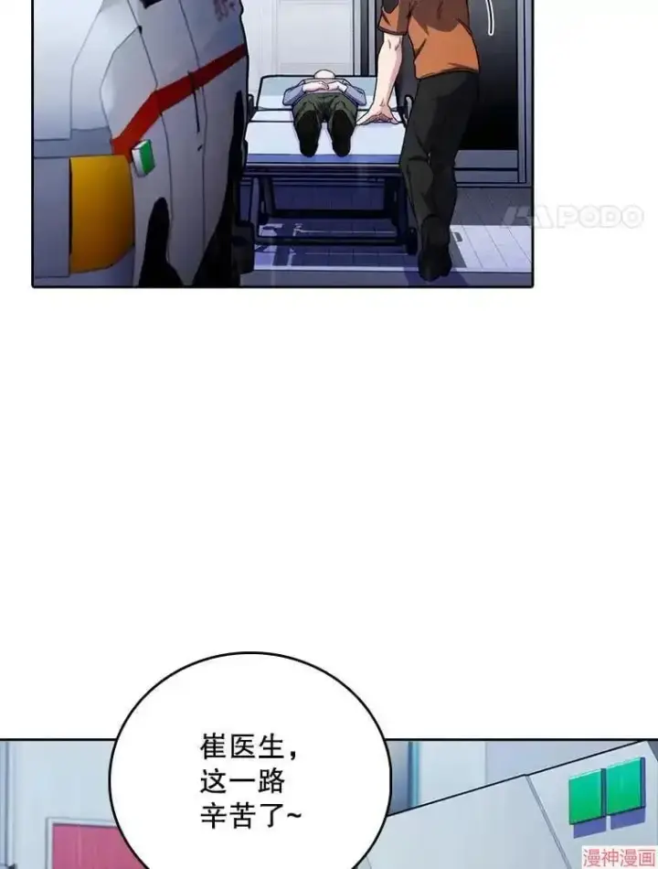 漫画《升级医生崔基石》第44话第33张图